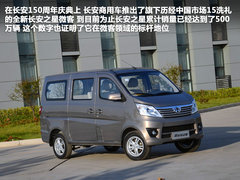 树立微客新标杆 新长安之星全方位体验