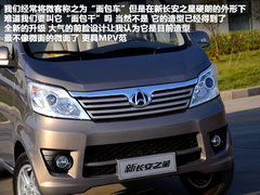 树立微客新标杆 新长安之星全方位体验