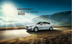 13款BMW5系Li开创高效互联商务生活理念