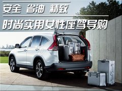 安全实用性型男新CR-V首付包牌6.4万