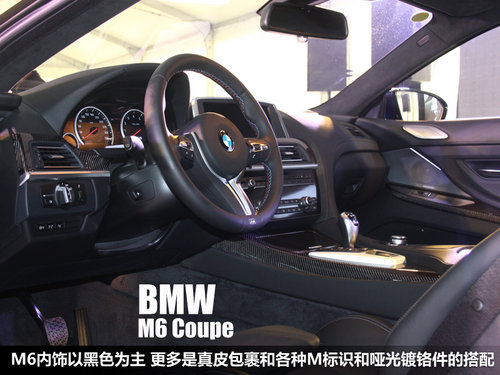 用行动诠释“M” 试驾宝马全新M6 Coupe