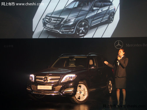 新一代奔驰GLK深圳上市 售价41.8万元起