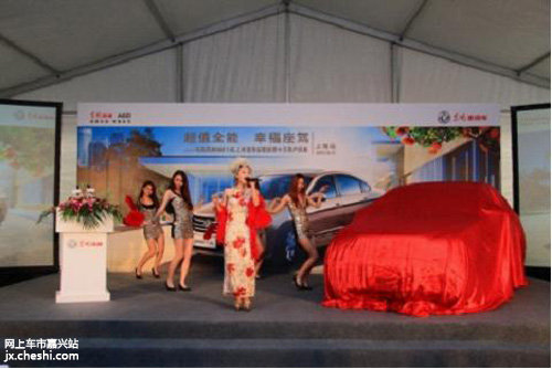 “中国最超值中级车”A601.6L震撼上市