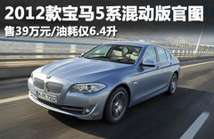 宝马5系旅行车谍照 3.0T引擎/外观小改