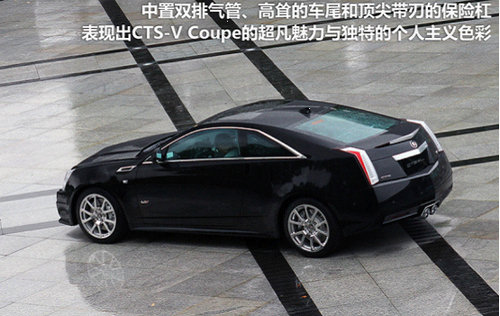 CTS-V Coupe 集巅峰性能与前瞻造型一体