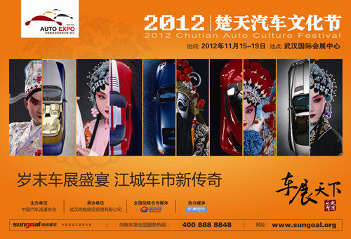 武汉汽车文化节图片