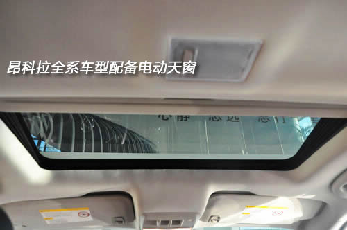 年轻化都市SUV 实拍上海通用别克昂科拉