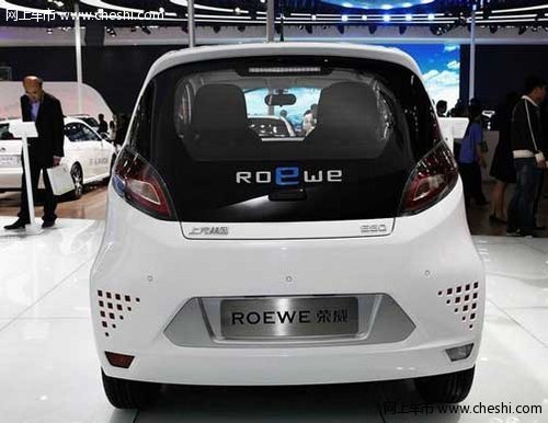 荣威新能源电动车E50将于11月5日上市