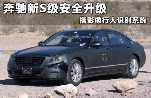 全新奔驰S级效果图 或明年上海车展发布