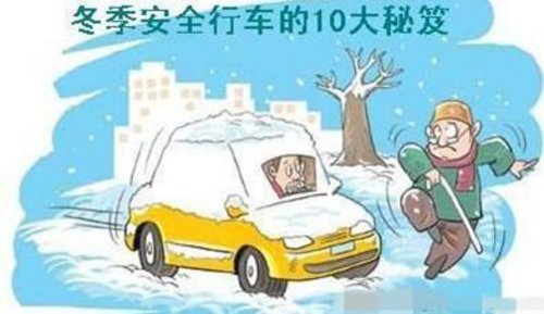 东营网上车市提醒您 冬季行车注意安全_奥迪r