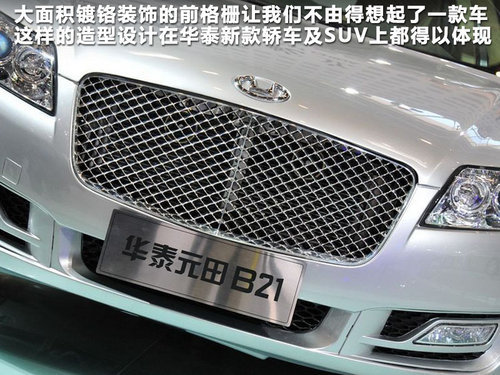 七款新车将上市 广州车展自主新车汇总