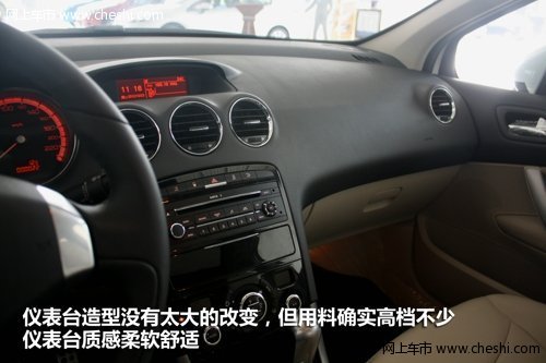E动新战略 网上车市台州实拍标致新408