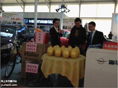 嘉興國際車展上 超級外模亮相海馬展位