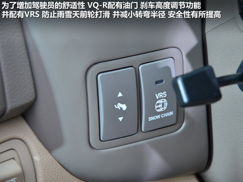 轴距加长/动力升级 实拍起亚Grand VQ-R