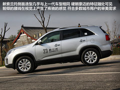 高性价比的城市SUV 试驾-起亚新索兰托