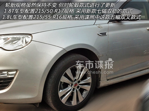 预计广州车展发布 改款荣威550清晰谍照