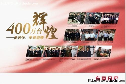东风日产金桂安全保障承诺集体签署仪式