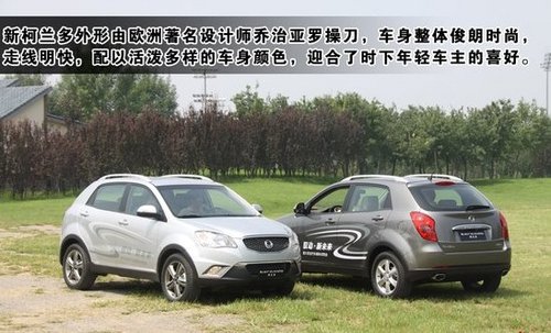 洛阳双龙进口SUV柯兰多 15.98万元起售