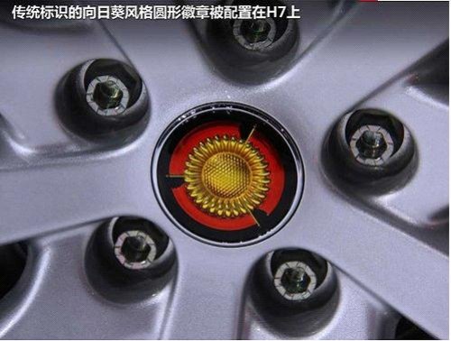 中国一汽高端车型红旗H7 太原接受预定