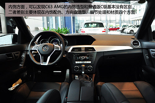 性能怪兽 惠通之星奔驰C63 AMG