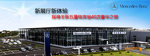 性能怪兽 惠通之星奔驰C63 AMG