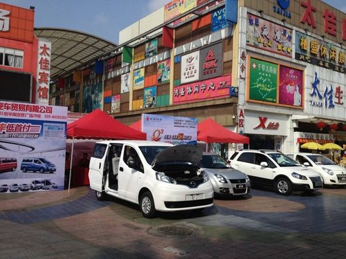 网上车市购车巡展芳村站 太佳时代广场