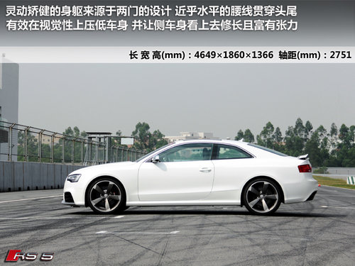 逆袭性能组 珠海赛道试驾奥迪RS5 Coupe