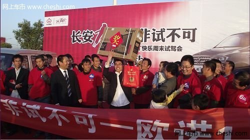 欧诺对比试驾会西安站第二场圆满闭幕