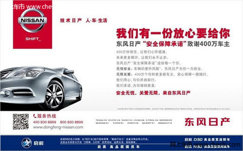 超低息免手续费 日产阳光轻松贷回家
