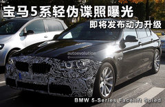 宝马5系GT高清谍照再曝光 明年1月发布