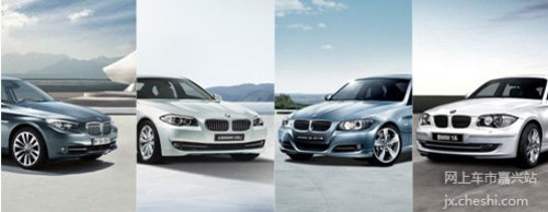 嘉兴宝华 BMW所有车型享1.99%低利率