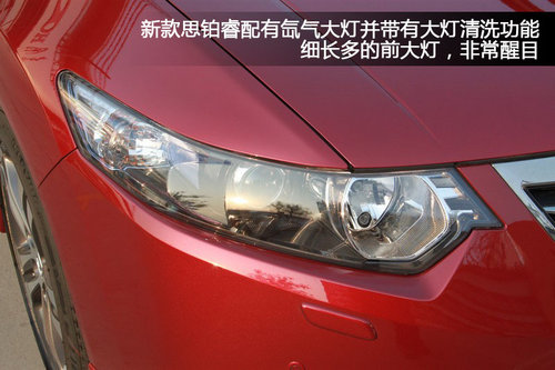 引進(jìn)2.0L車型 東本全新思鉑睿鄭州實(shí)拍