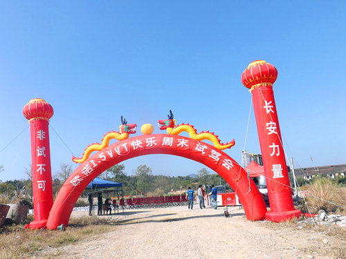 长安汽车——欧诺1.5VVT快乐周末试驾会
