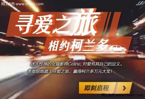 济南双龙发布柯兰多汽油版车型