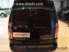 路虎發(fā)現(xiàn)四全系  天津港大德現(xiàn)車新行情