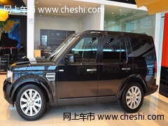 路虎發(fā)現(xiàn)四全系  天津港大德現(xiàn)車新行情