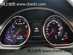 新款进口奥迪Q7  天津现车惊喜优惠价售