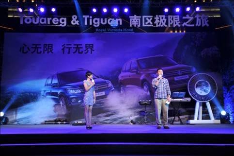 Touareg＆Tiguan南區(qū)極限之旅圓滿結(jié)束