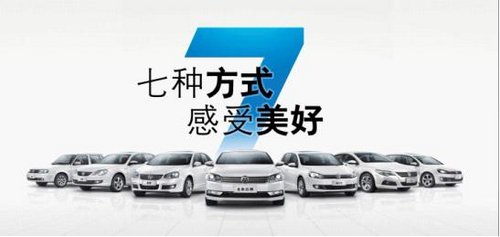 捷达优惠13000元 捷达品质 值得信赖