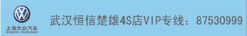 大众帕萨特领域钜惠2.5万 仅一台