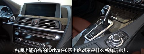 实拍BMW宝马640i Gran Coupe 三强争霸