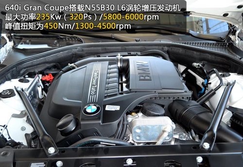 实拍BMW宝马640i Gran Coupe 三强争霸