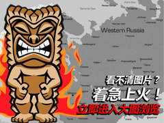 桑塔纳传奇之旅 700余公里的俄罗斯征途