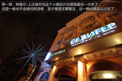 桑塔纳传奇之旅 700余公里的俄罗斯征途