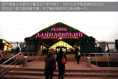 桑塔纳传奇之旅 700余公里的俄罗斯征途
