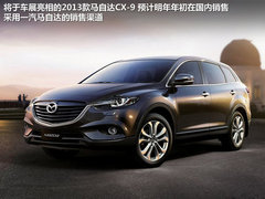 新揽胜/胜达领衔 13款SUV广州车展发布