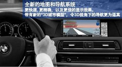 BMW 5系Li：汽车信息互联技术的革新