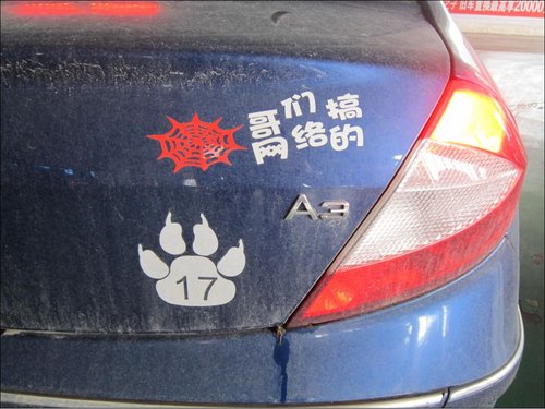 我的小三全過(guò)程保養(yǎng)作業(yè)。。。