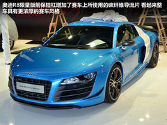 广州车展探馆抢先拍 奥迪R8中国限量版