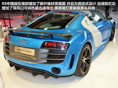 广州车展探馆抢先拍 奥迪R8中国限量版